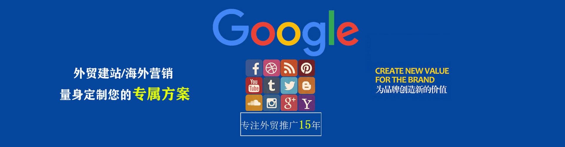 大邑谷歌sem